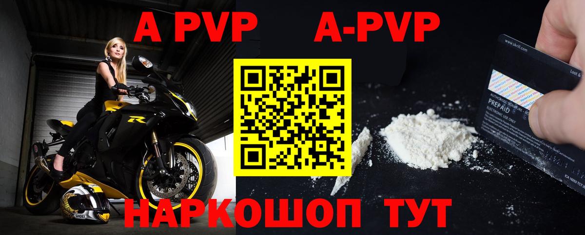 Alpha PVP VHQ Гай