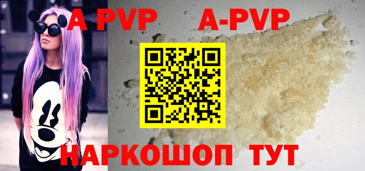 Гай  A-PVP крисы CK  Альфа ПВП  Вход с VPN  купить наркотики цена  A-PVP СК 