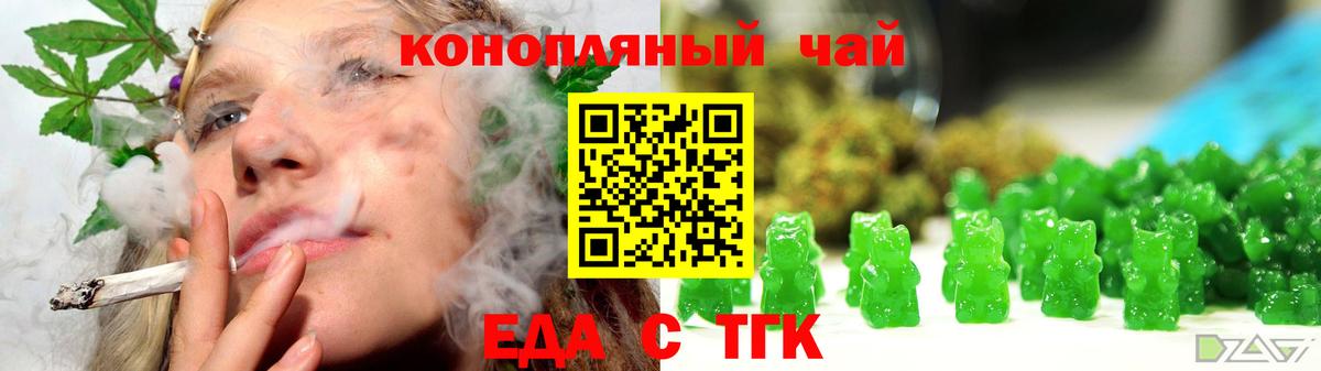 Гай  Cannafood марихуана  Вход с VPN 