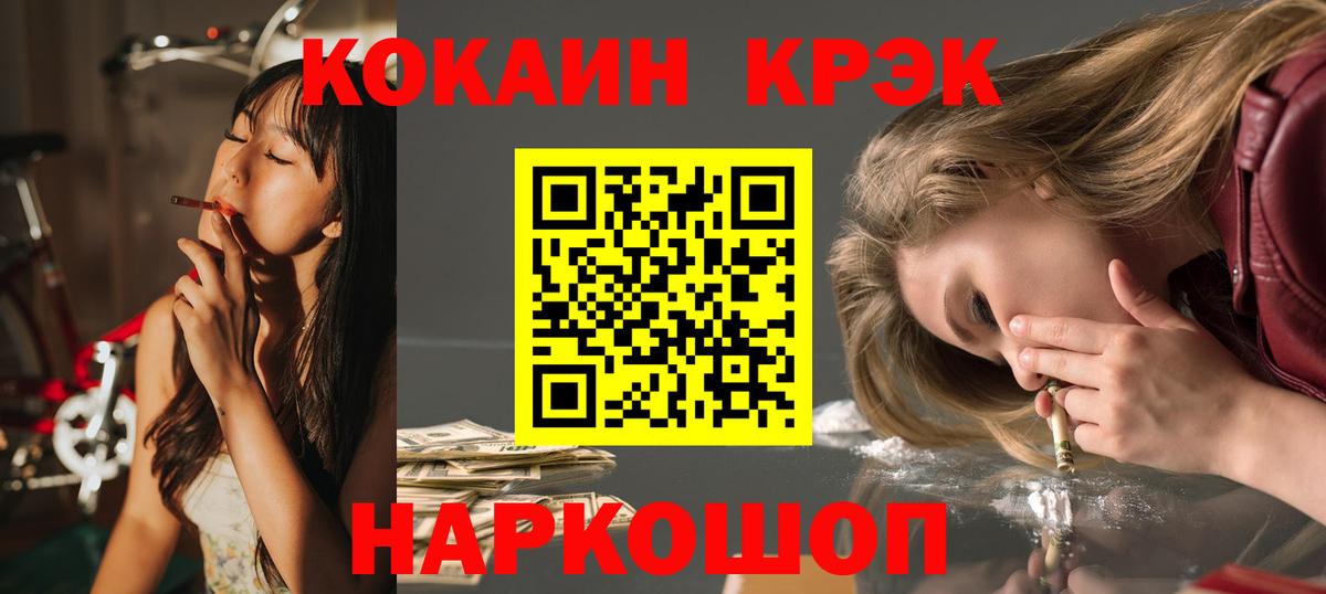 КОКАИН VHQ  COCAIN  Гай  Вход с VPN  Кокаин Columbia 