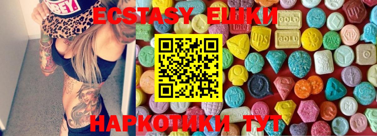 Экстази Cube  Вход с VPN  ЭКСТАЗИ 300 mg  Экстази  где купить   Гай 