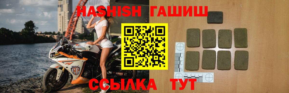 ГАШ  ГАШИШ индика сатива  где купить наркоту  Вход с VPN  Гай  ГАШ Premium 