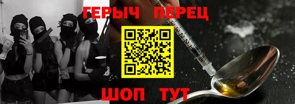 ГЕРОИН VHQ  Вход с VPN  Гай 
