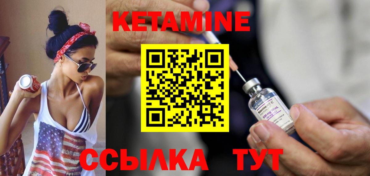 КЕТАМИН VHQ Гай