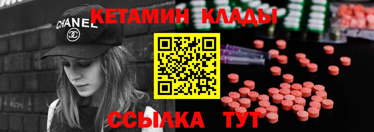 КЕТАМИН VHQ  Вход с VPN  Кетамин VHQ  Гай 