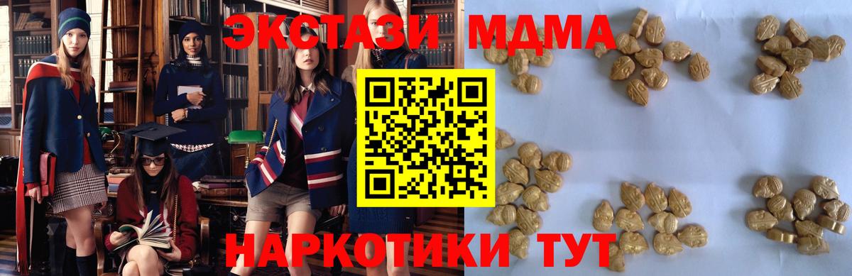 Гай  МДМА Molly  МДМА  Вход с VPN 