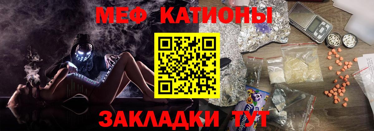 МЕФ мука Гай