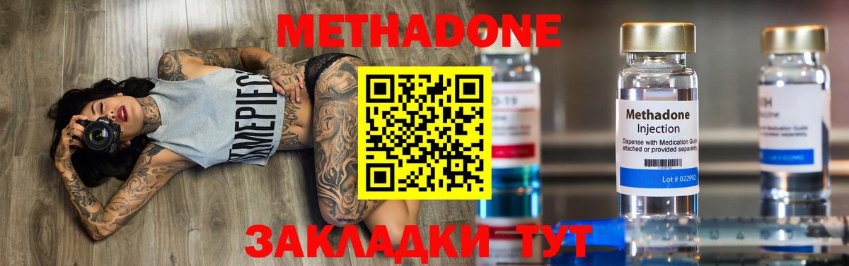 Метадон мёд Гай