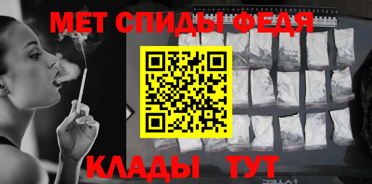 Метамфетамин мет  Вход с VPN  Первитин  Гай  Метамфетамин мет 