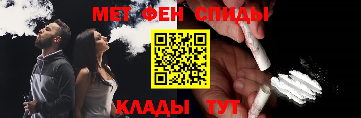 Первитин Methamphetamine Гай