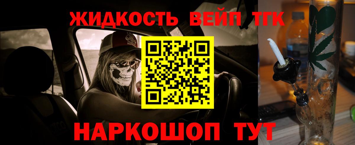 ТГК концентрат  ТГК жижа  Гай  Вход с VPN 